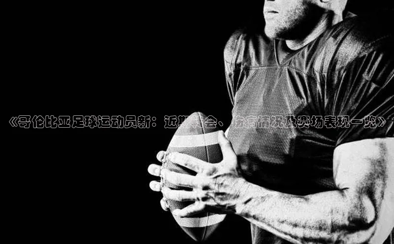 凯捷体育百家号