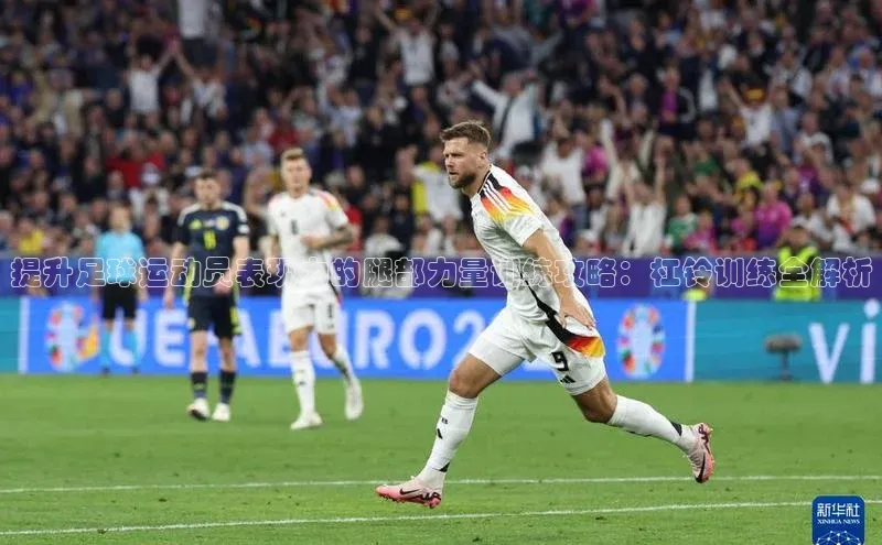 凯捷体育普信公司