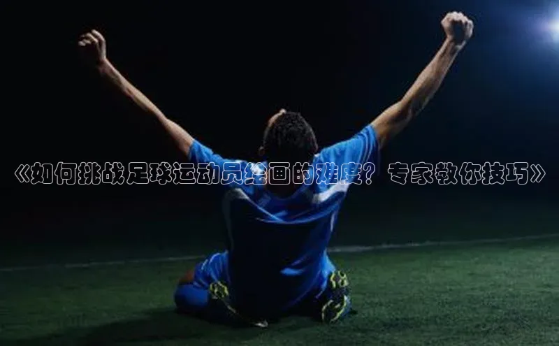 凯捷体育华扬联众