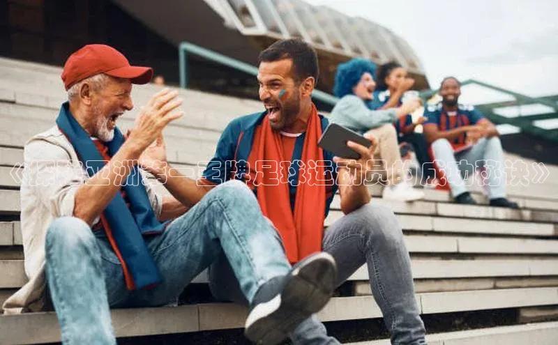 意昂4凯捷体育百度移动开放平台