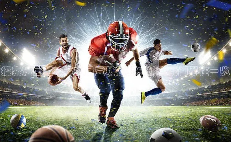 意昂4凯捷娱乐顺丰