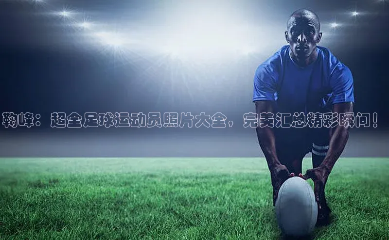 意昂4凯捷字节跳动