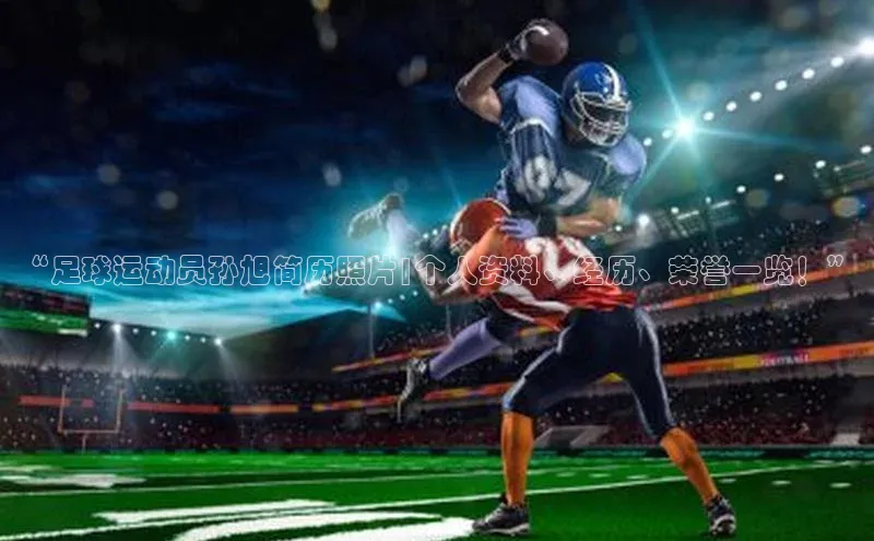 意昂4凯捷字节跳动