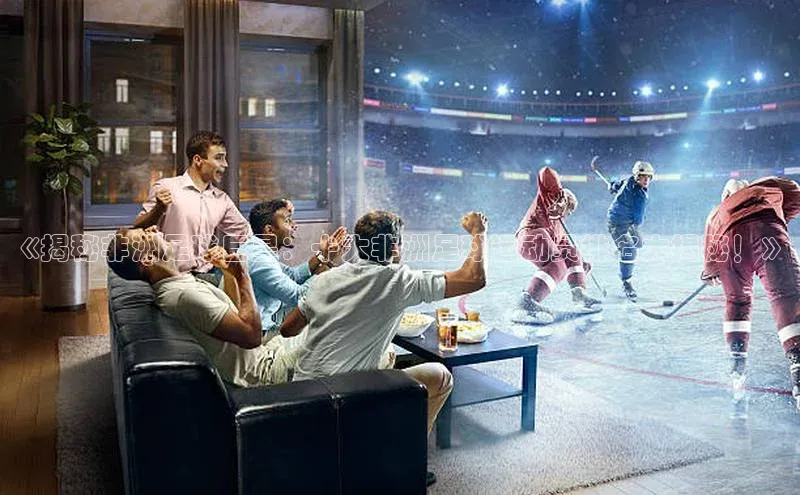 意昂4凯捷娱乐百度集团