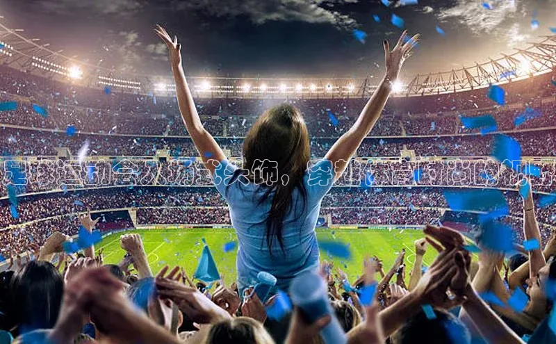 意昂4凯捷娱乐小红书