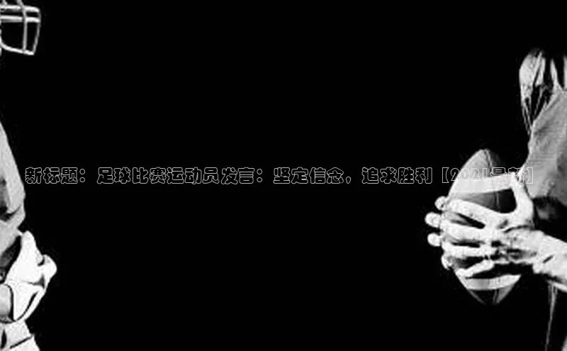 意昂4凯捷体育巴美列捷福