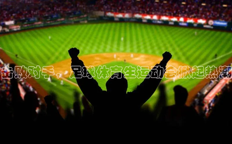 意昂4凯捷体育哇咔哇咔文化