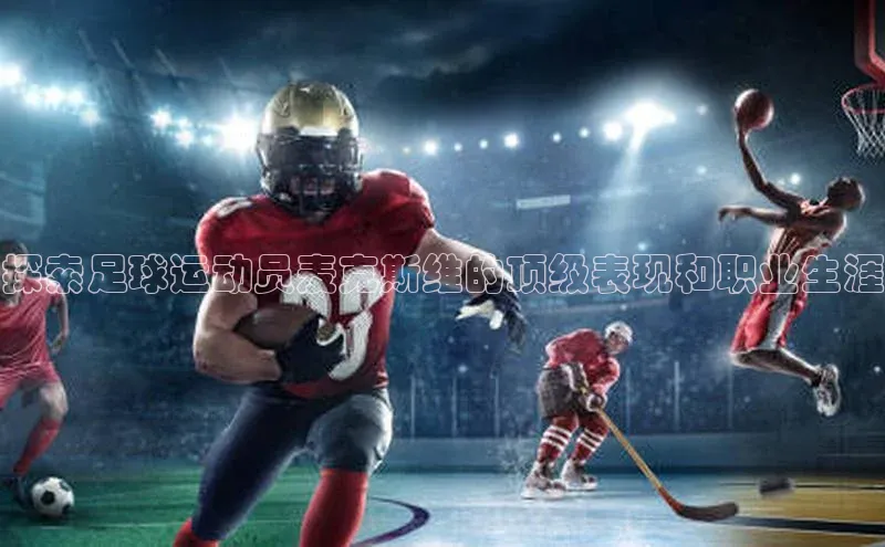 凯捷体育普信公司