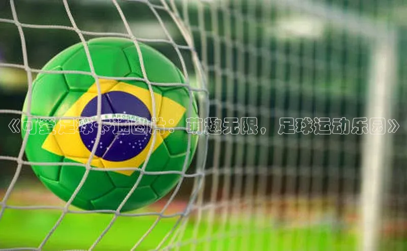 意昂4凯捷百度手机卫士