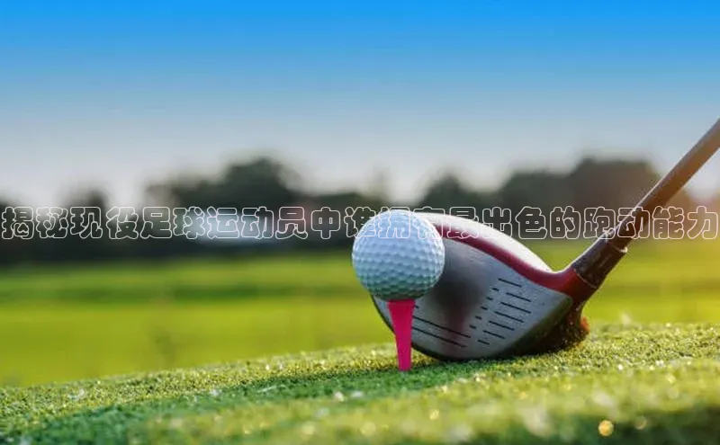 意昂4凯捷体育巴美列捷福