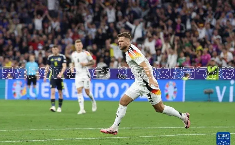 意昂4凯捷字节跳动