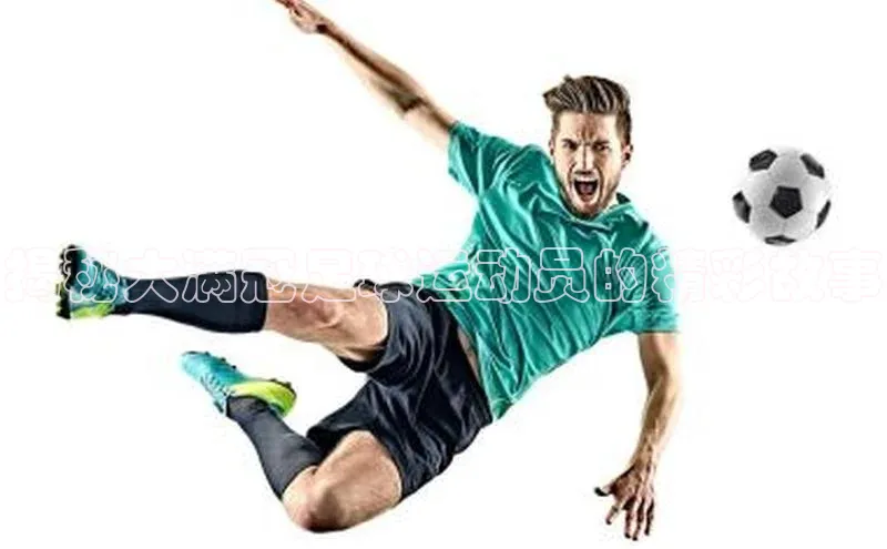 意昂4凯捷体育巴美列捷福