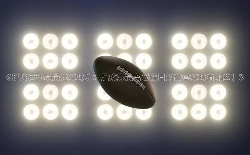 意昂4凯捷字节跳动