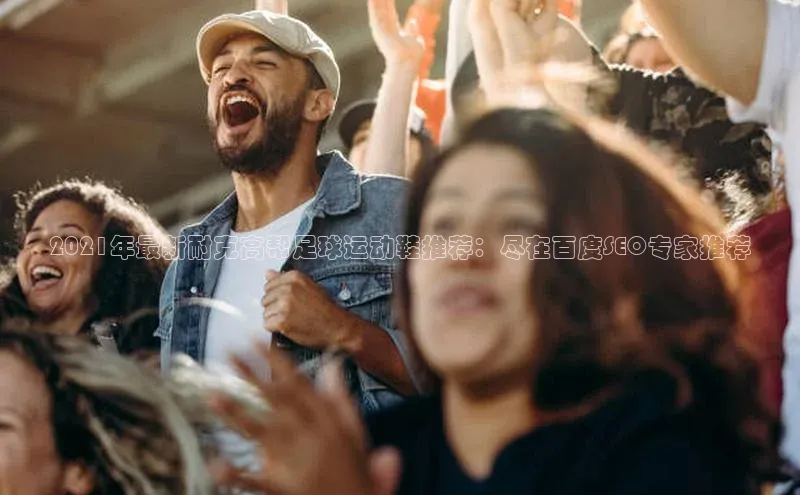 意昂4凯捷体育巴美列捷福