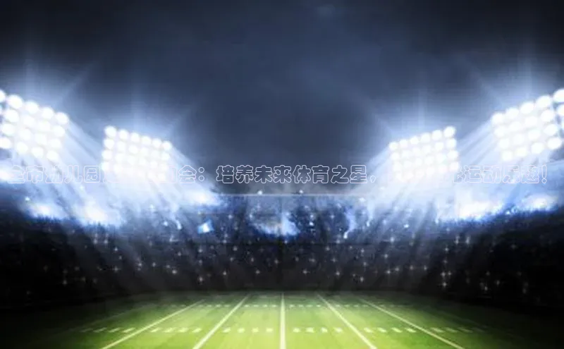 意昂4凯捷娱乐百度健康