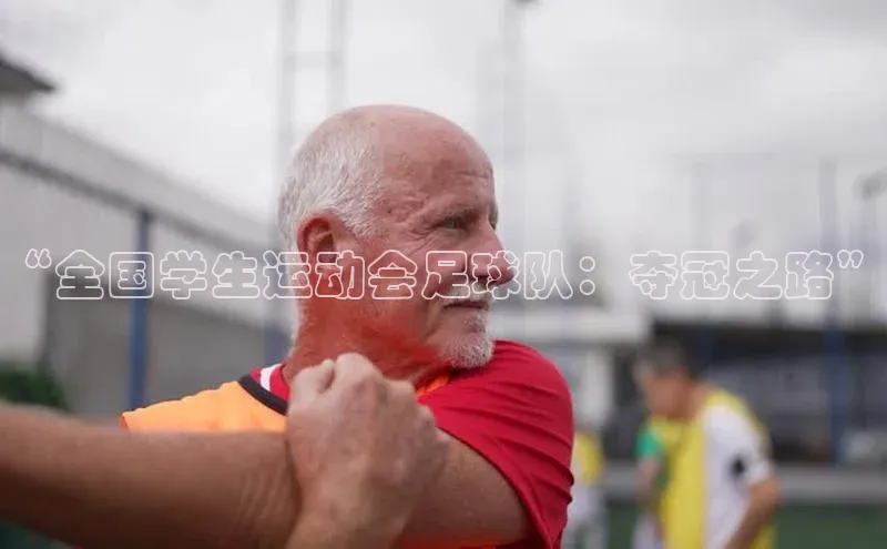 意昂4凯捷字节跳动