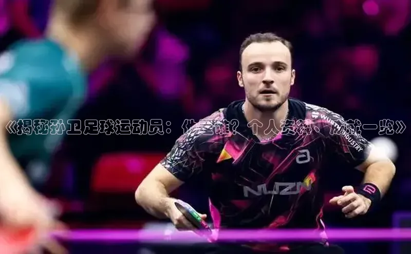 意昂4凯捷娱乐观星盘