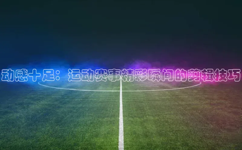 意昂4凯捷体育百度网盘企业版